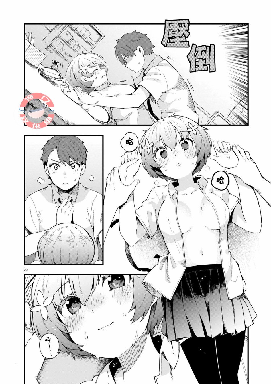 青之夜韩漫全集-全一话无删减无遮挡章节图片 