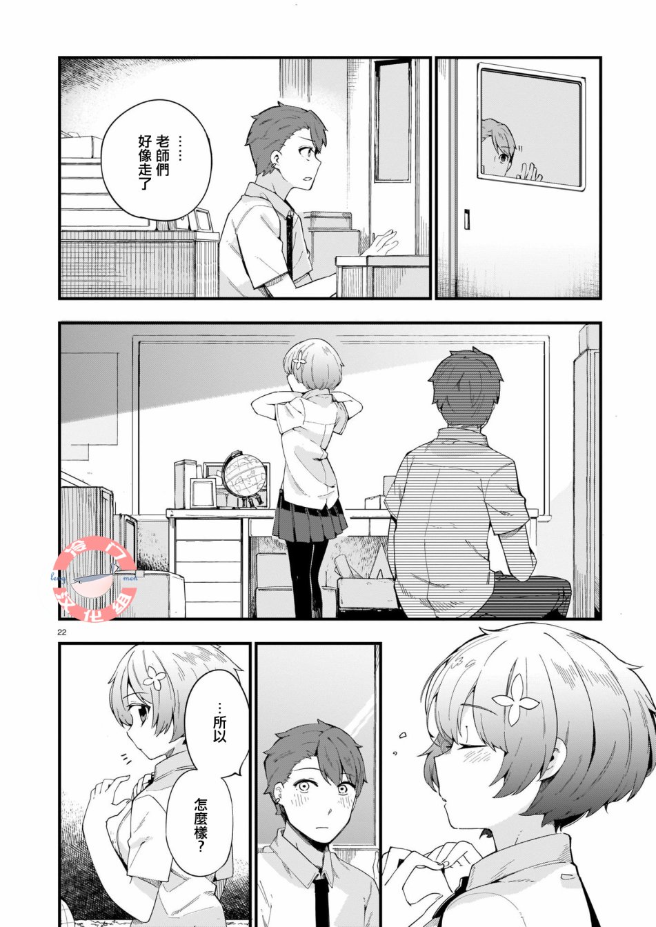 青之夜韩漫全集-全一话无删减无遮挡章节图片 