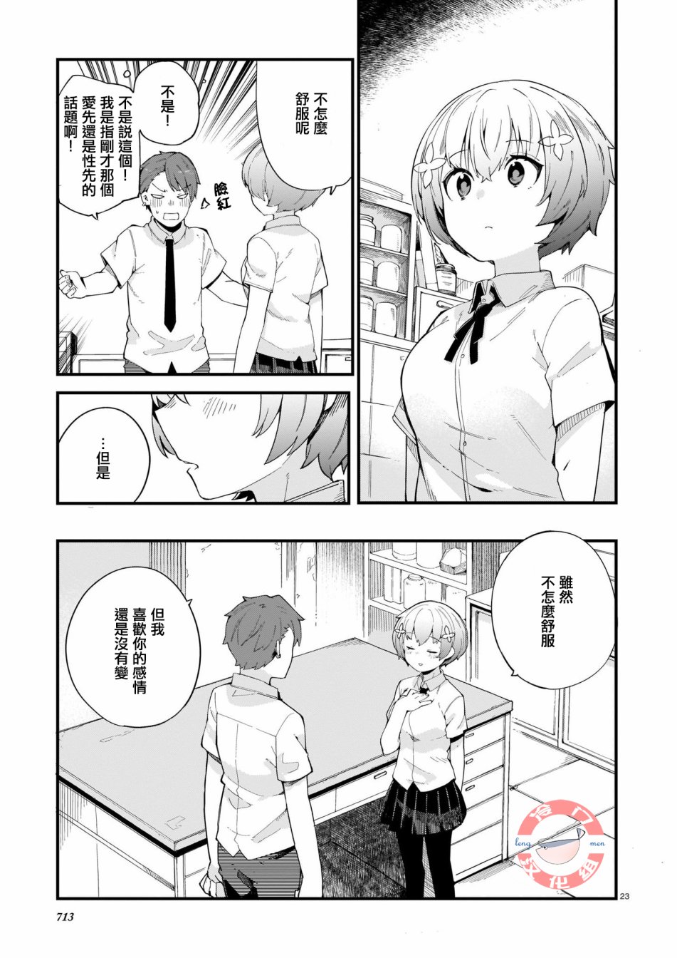 青之夜韩漫全集-全一话无删减无遮挡章节图片 