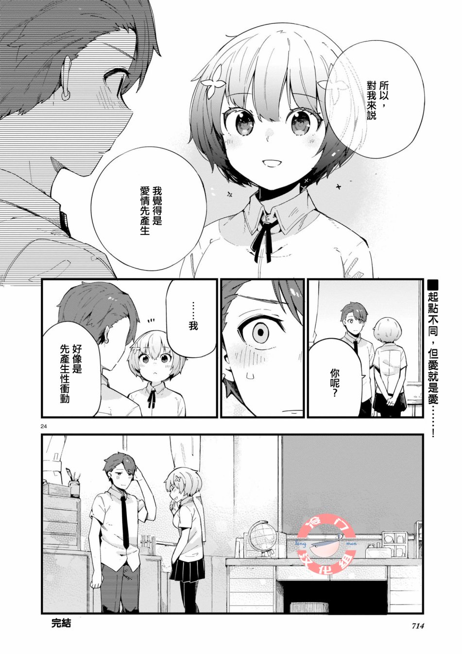 青之夜韩漫全集-全一话无删减无遮挡章节图片 