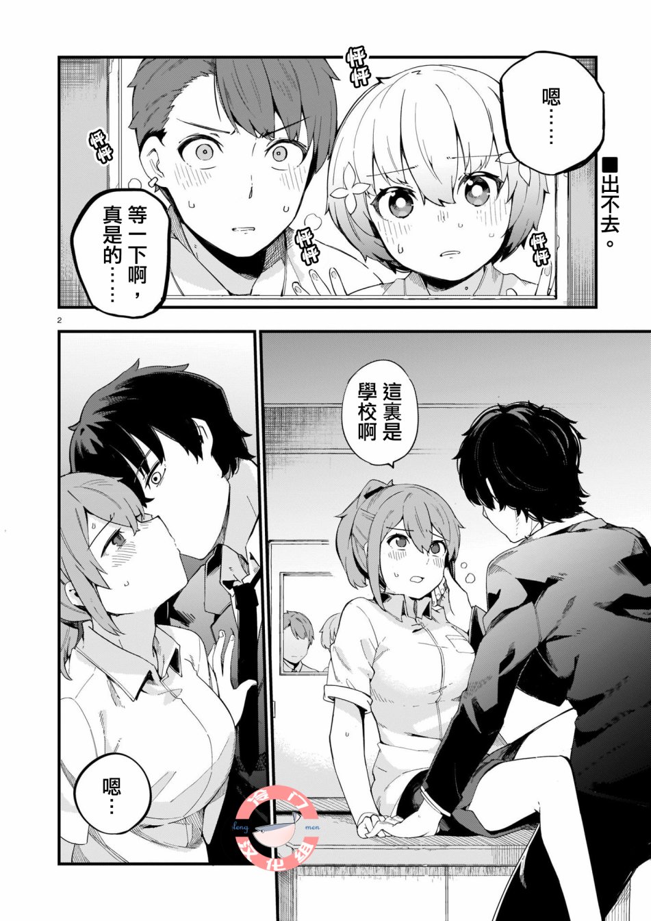 青之夜韩漫全集-全一话无删减无遮挡章节图片 
