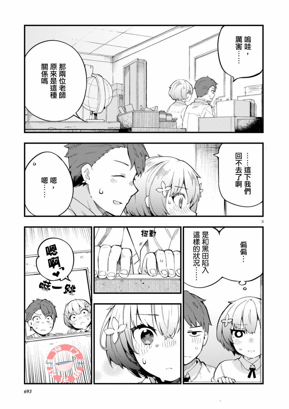 青之夜韩漫全集-全一话无删减无遮挡章节图片 