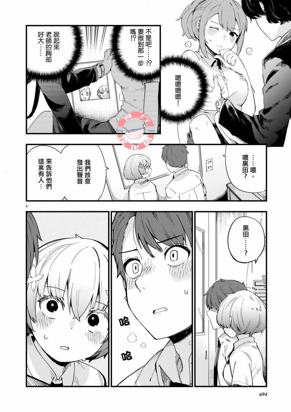 青之夜韩漫全集-全一话无删减无遮挡章节图片 