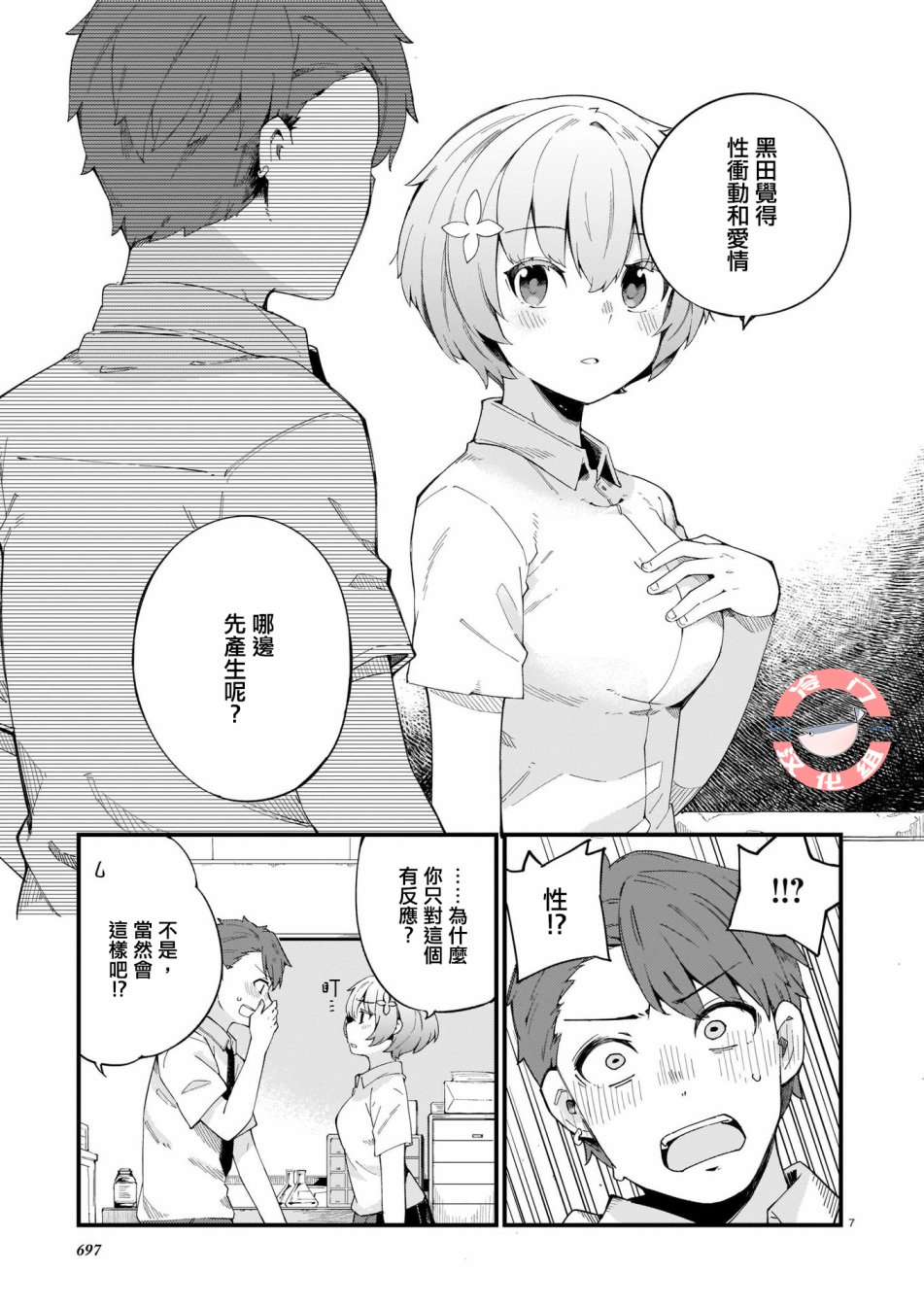 青之夜韩漫全集-全一话无删减无遮挡章节图片 