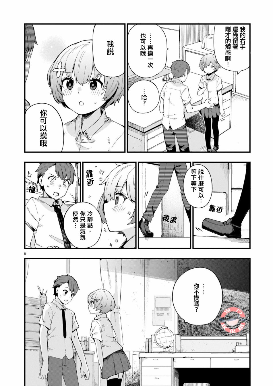 青之夜韩漫全集-全一话无删减无遮挡章节图片 
