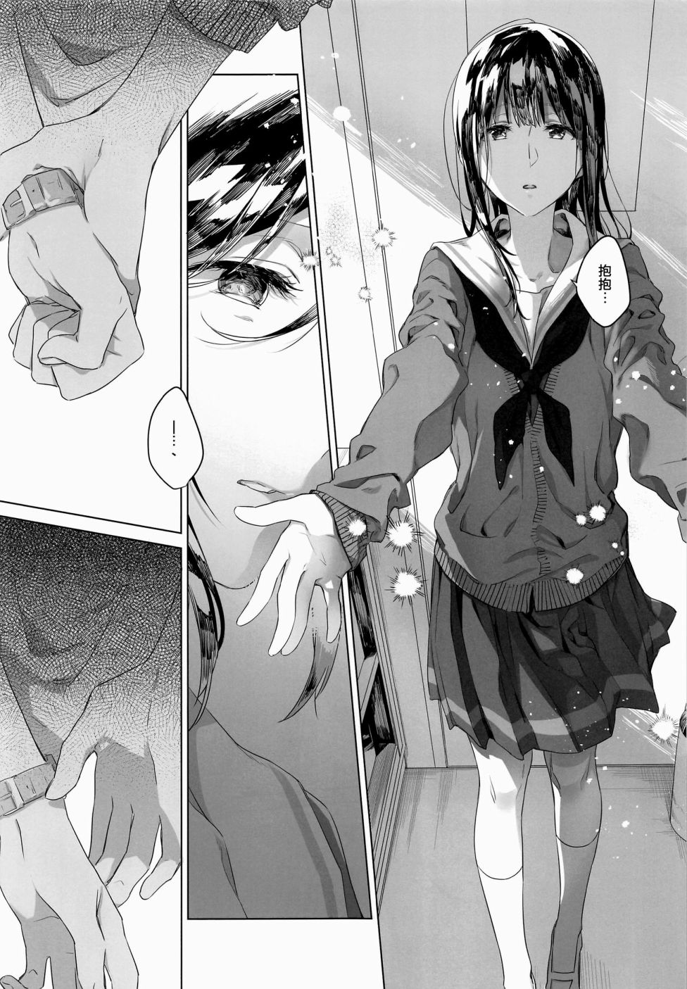 I Scream韩漫全集-前篇无删减无遮挡章节图片 