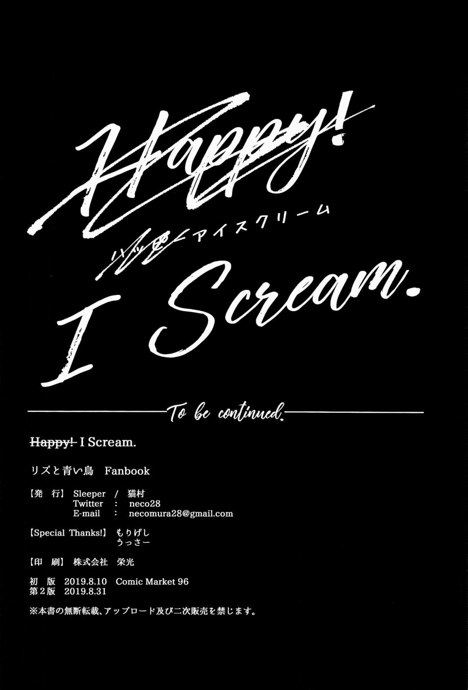 I Scream韩漫全集-前篇无删减无遮挡章节图片 