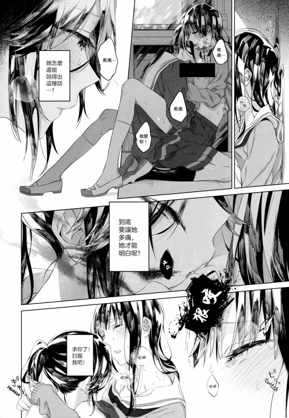 I Scream韩漫全集-续篇无删减无遮挡章节图片 