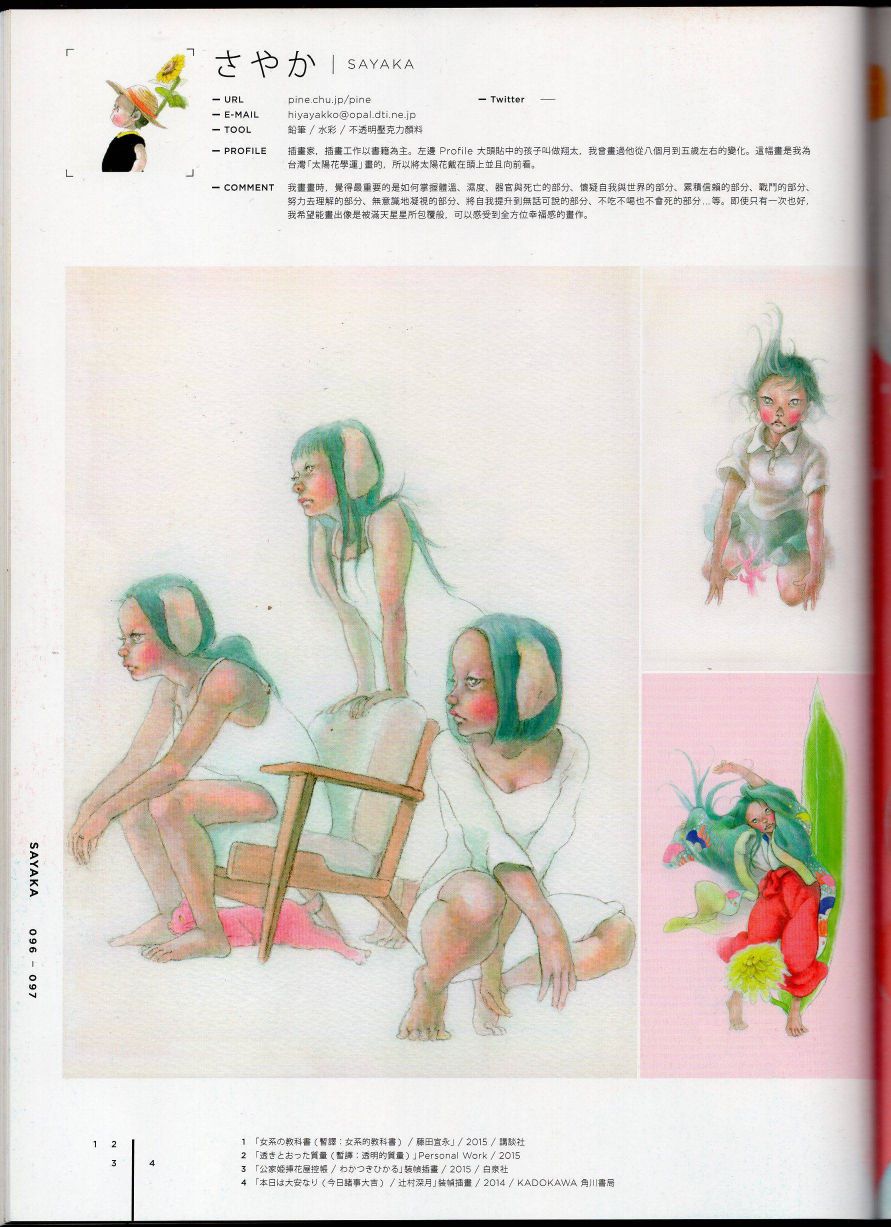 日本当代最强插画韩漫全集-2016(上)无删减无遮挡章节图片 