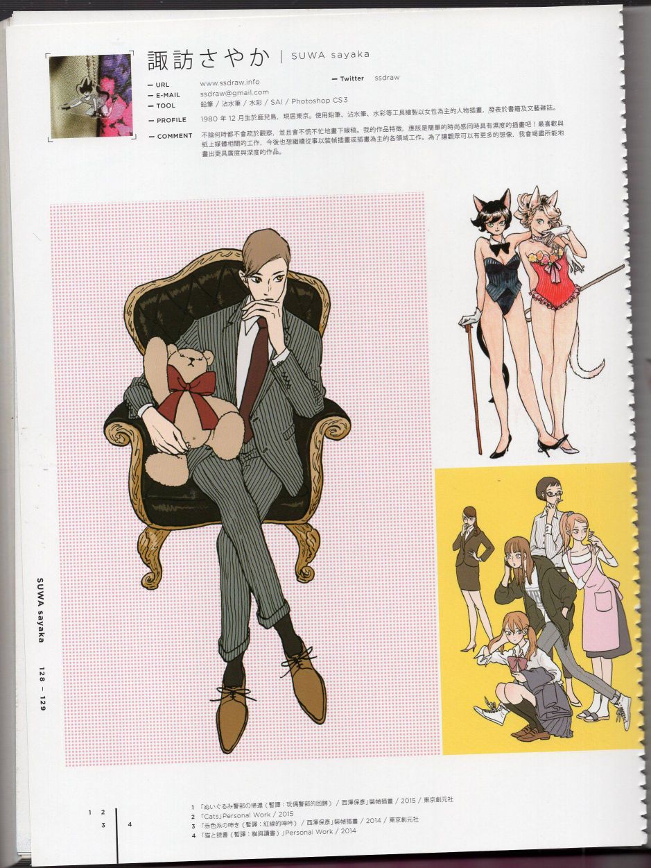 日本当代最强插画韩漫全集-2016(上)无删减无遮挡章节图片 
