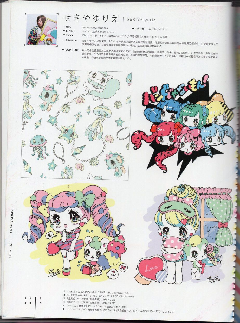 日本当代最强插画韩漫全集-2016(上)无删减无遮挡章节图片 