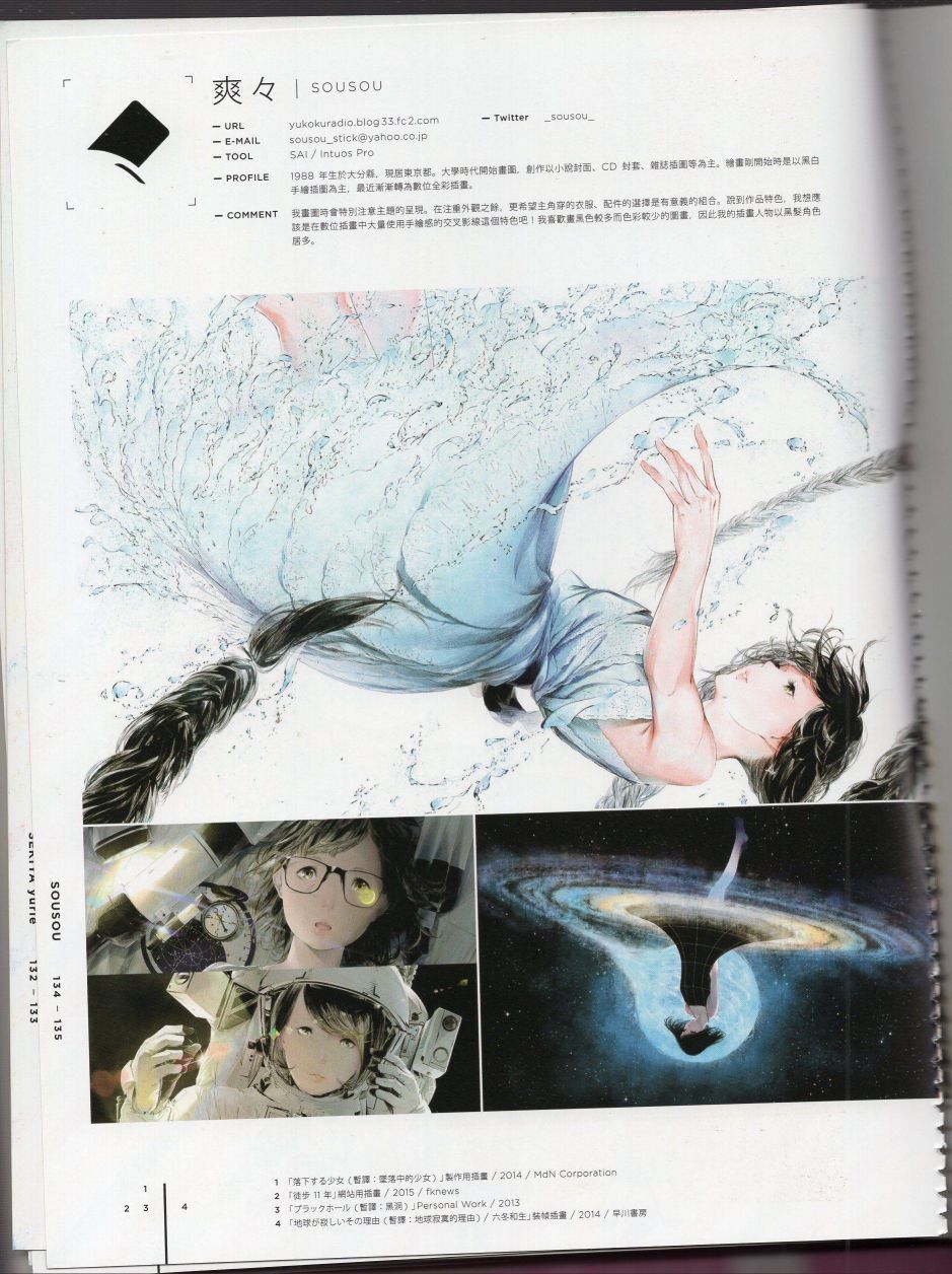 日本当代最强插画韩漫全集-2016(上)无删减无遮挡章节图片 