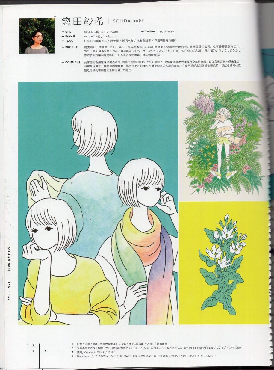 日本当代最强插画韩漫全集-2016(上)无删减无遮挡章节图片 