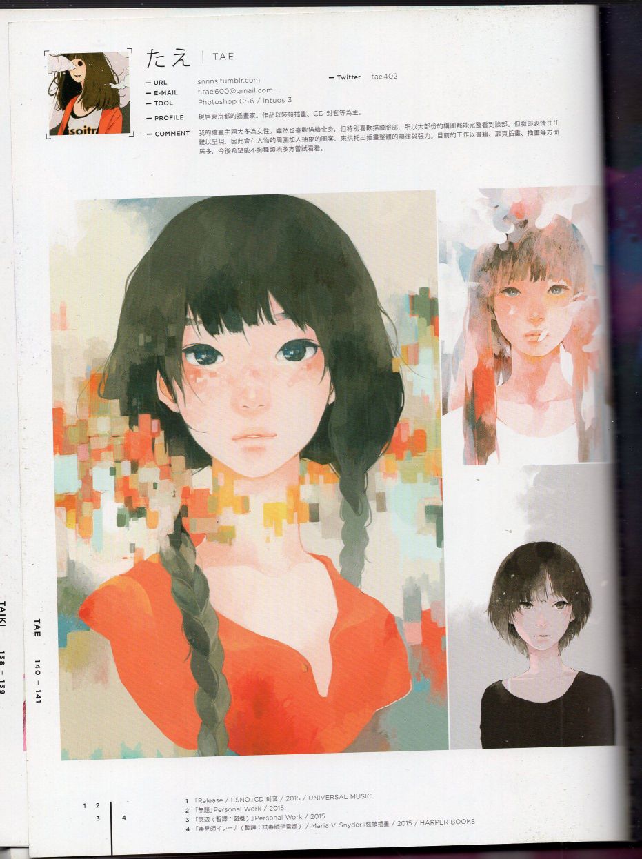 日本当代最强插画韩漫全集-2016(上)无删减无遮挡章节图片 