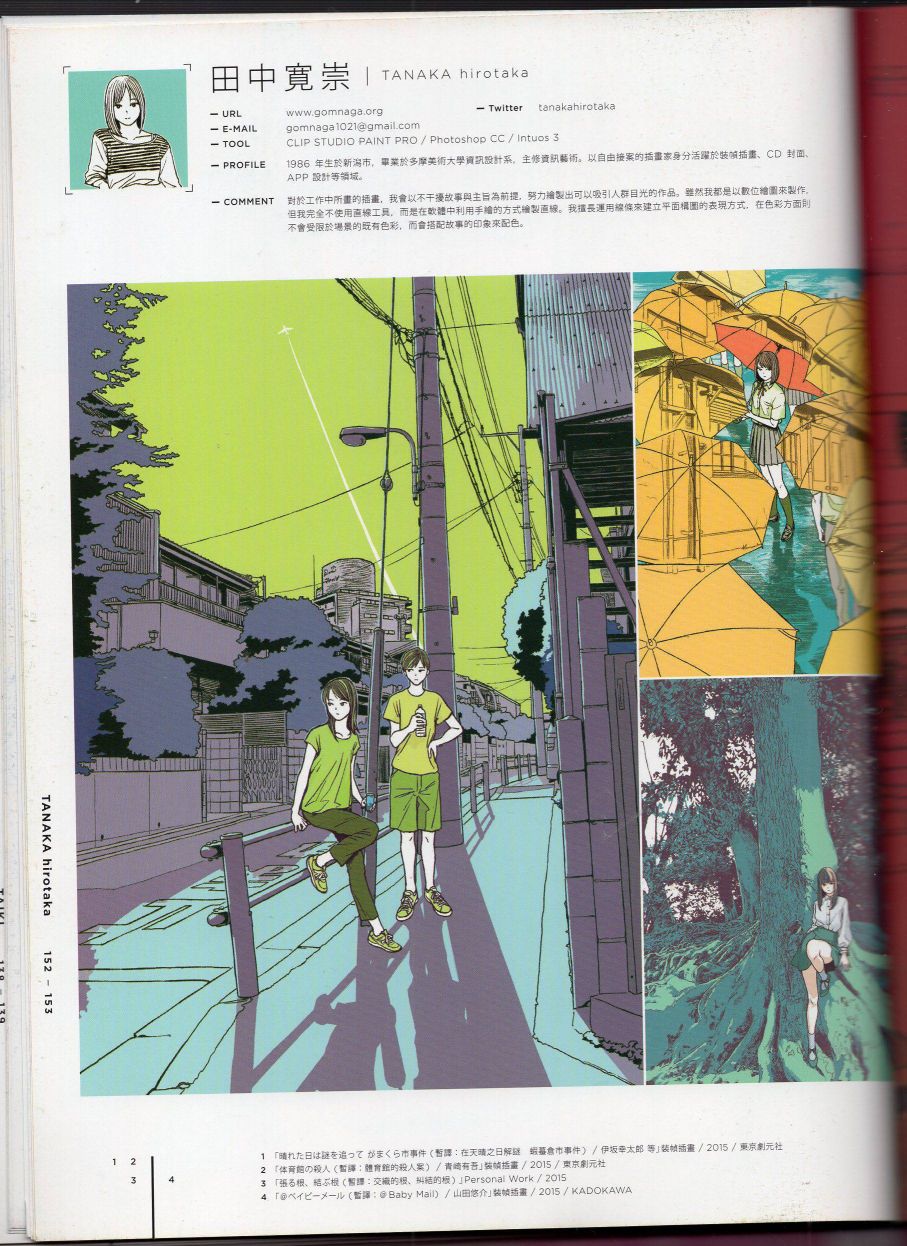 日本当代最强插画韩漫全集-2016(上)无删减无遮挡章节图片 