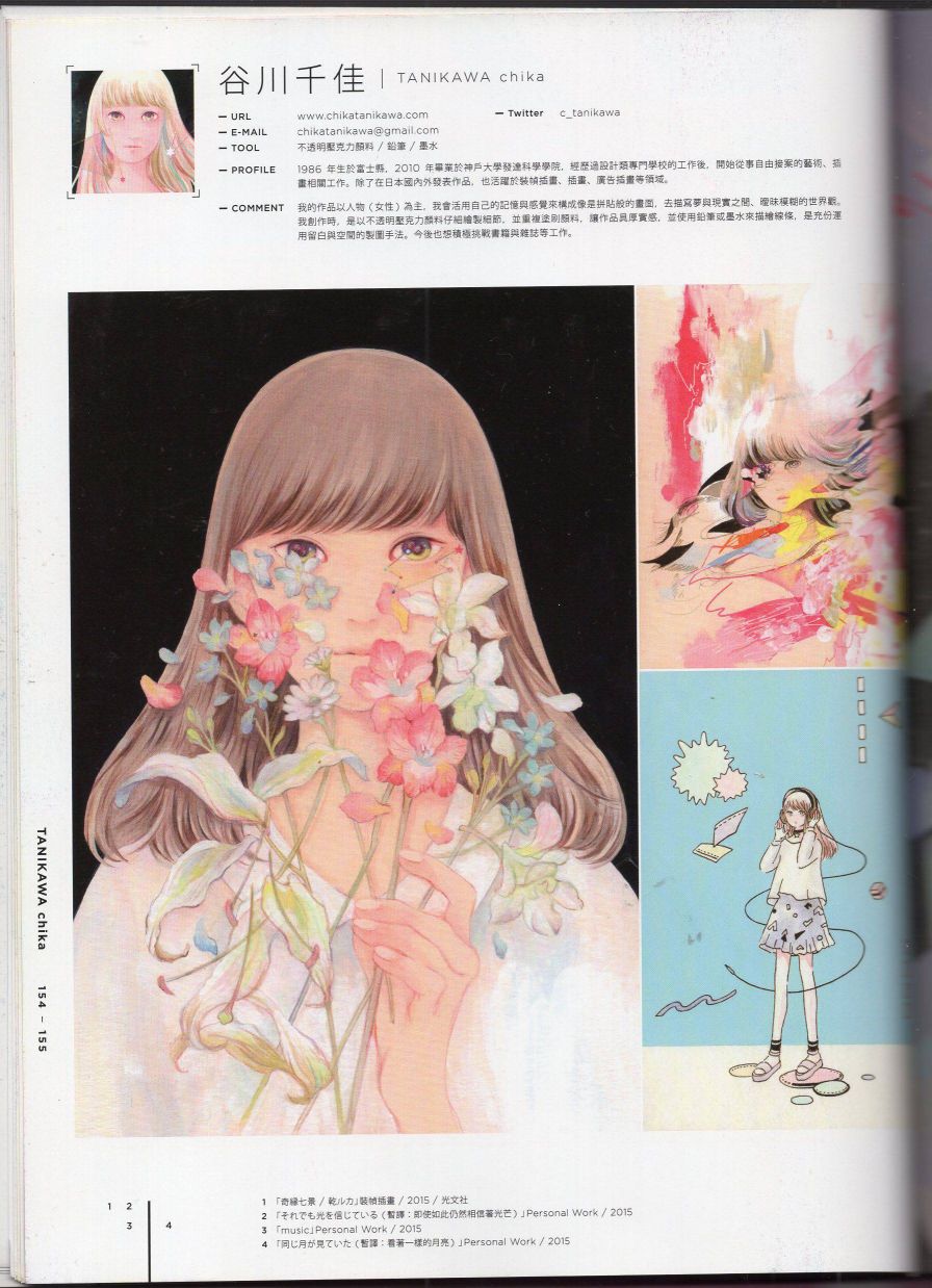 日本当代最强插画韩漫全集-2016(上)无删减无遮挡章节图片 