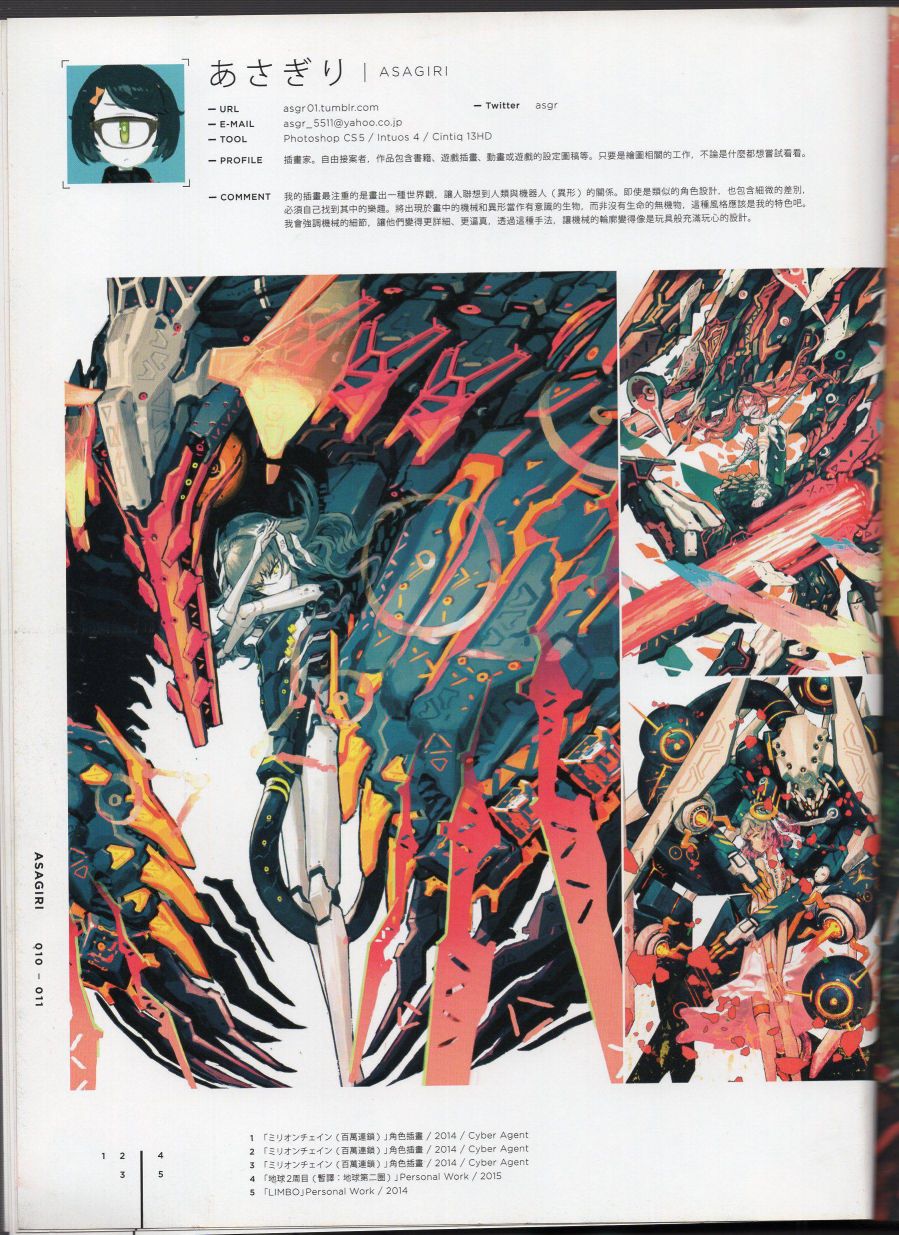 日本当代最强插画韩漫全集-2016(上)无删减无遮挡章节图片 