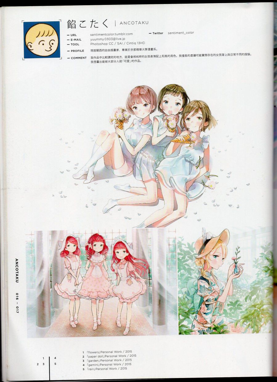 日本当代最强插画韩漫全集-2016(上)无删减无遮挡章节图片 