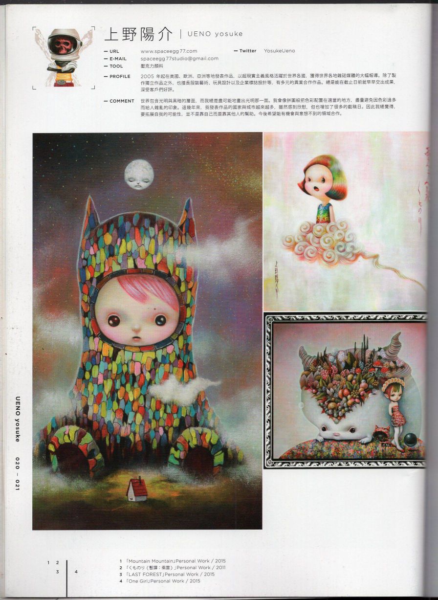 日本当代最强插画韩漫全集-2016(上)无删减无遮挡章节图片 