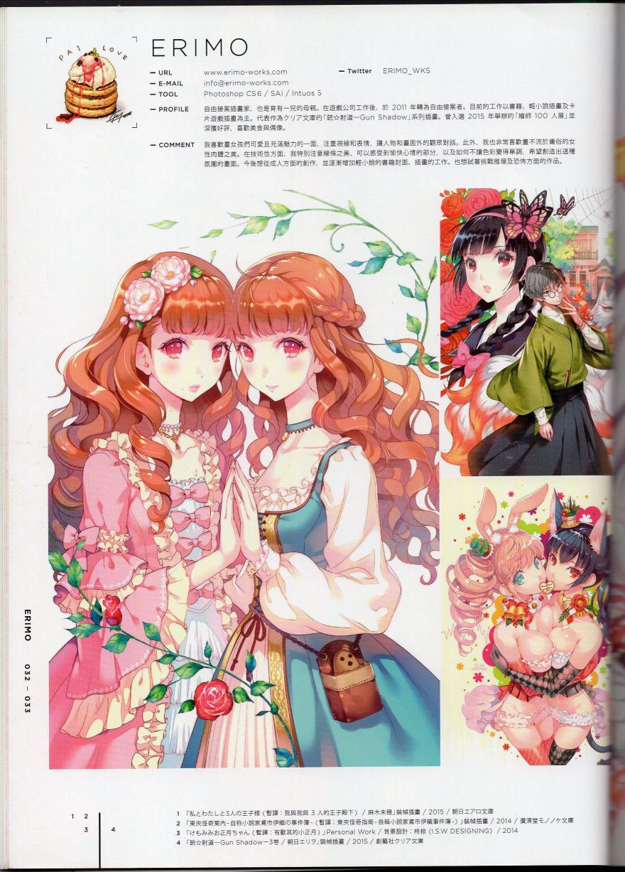 日本当代最强插画韩漫全集-2016(上)无删减无遮挡章节图片 