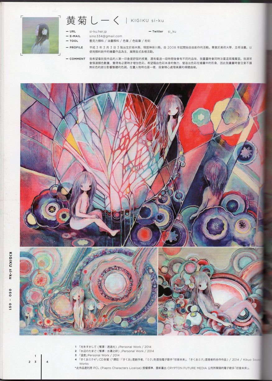 日本当代最强插画韩漫全集-2016(上)无删减无遮挡章节图片 