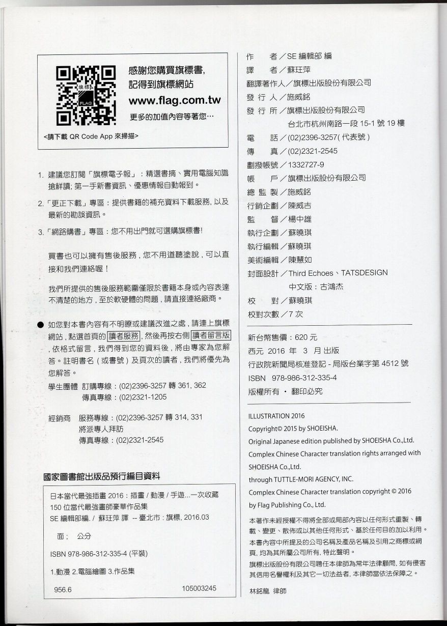 日本当代最强插画韩漫全集-2016(上)无删减无遮挡章节图片 
