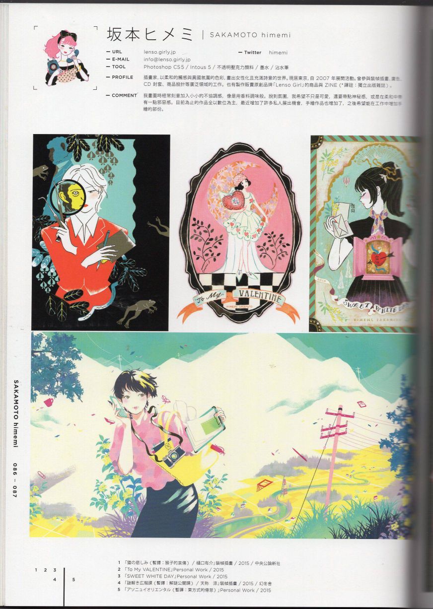 日本当代最强插画韩漫全集-2016(上)无删减无遮挡章节图片 