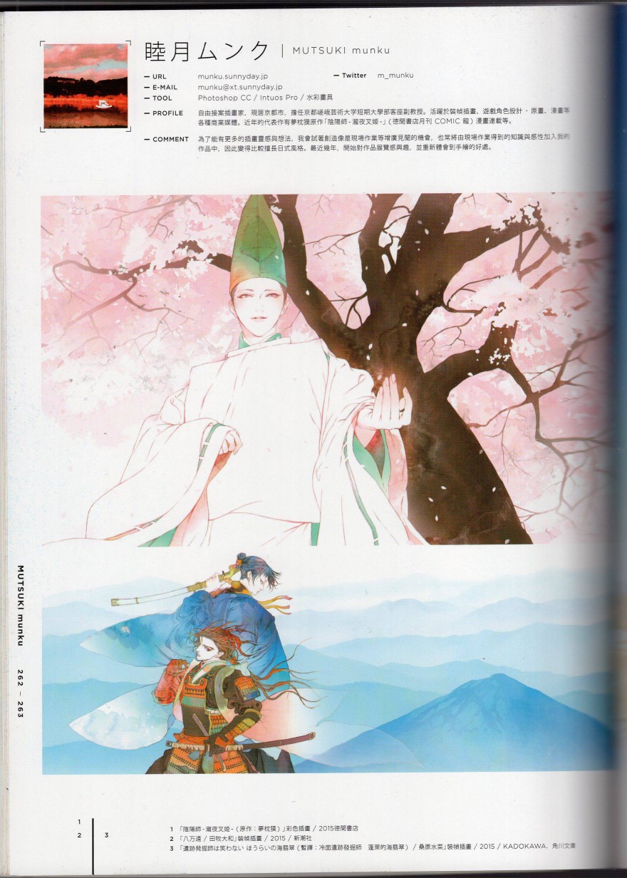 日本当代最强插画韩漫全集-2016（下）无删减无遮挡章节图片 
