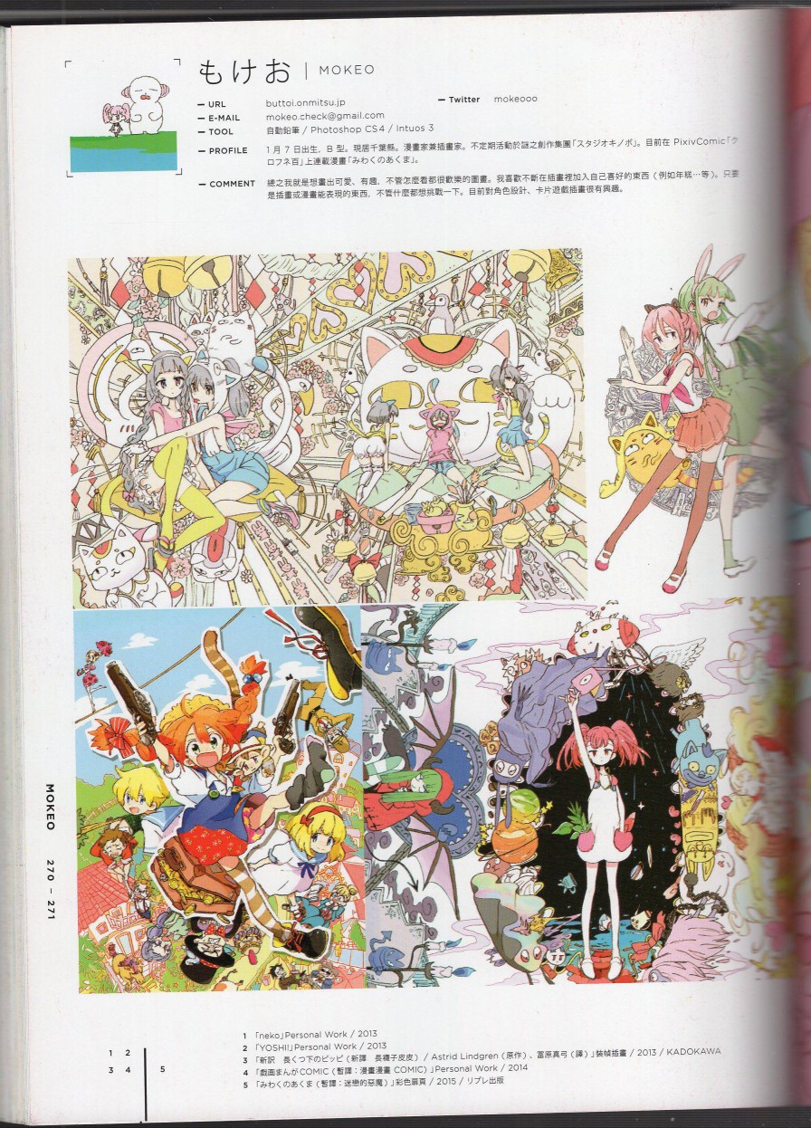 日本当代最强插画韩漫全集-2016（下）无删减无遮挡章节图片 