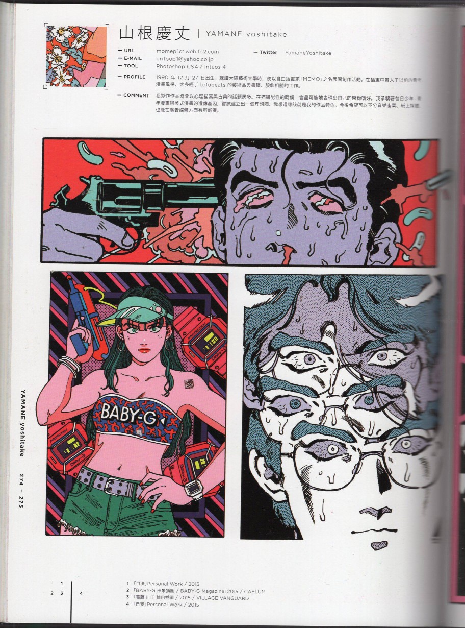 日本当代最强插画韩漫全集-2016（下）无删减无遮挡章节图片 