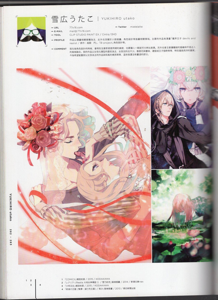 日本当代最强插画韩漫全集-2016（下）无删减无遮挡章节图片 