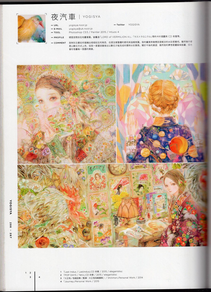 日本当代最强插画韩漫全集-2016（下）无删减无遮挡章节图片 