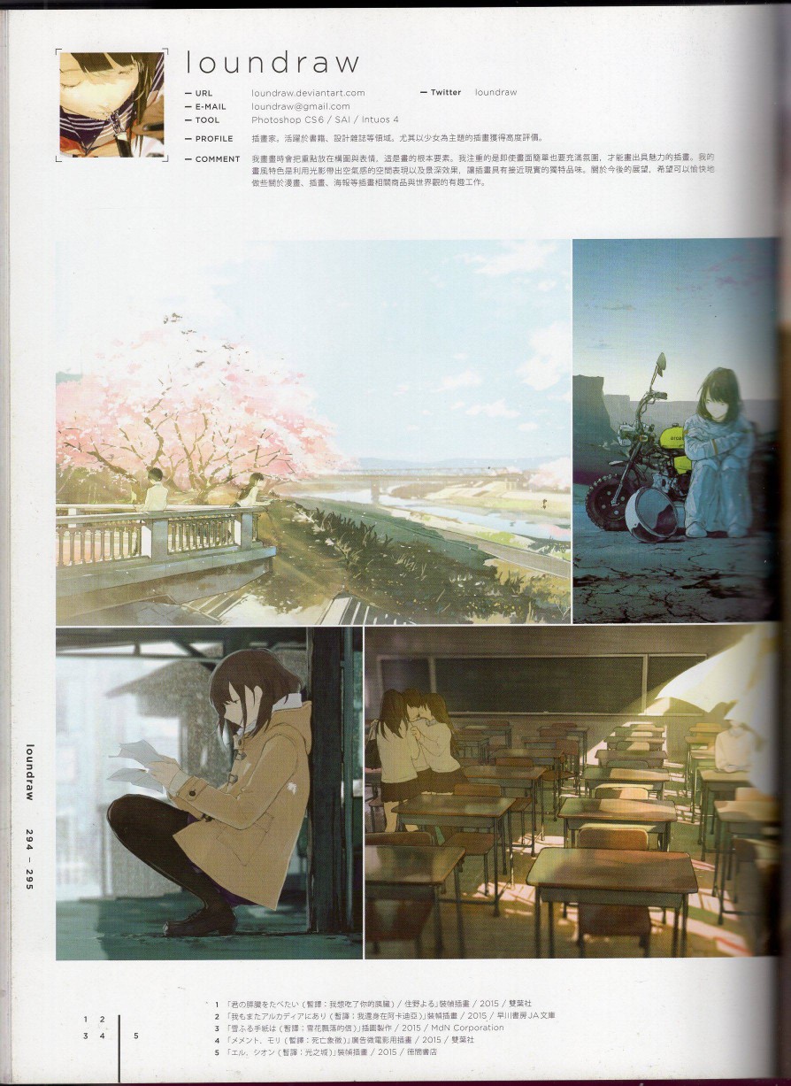 日本当代最强插画韩漫全集-2016（下）无删减无遮挡章节图片 