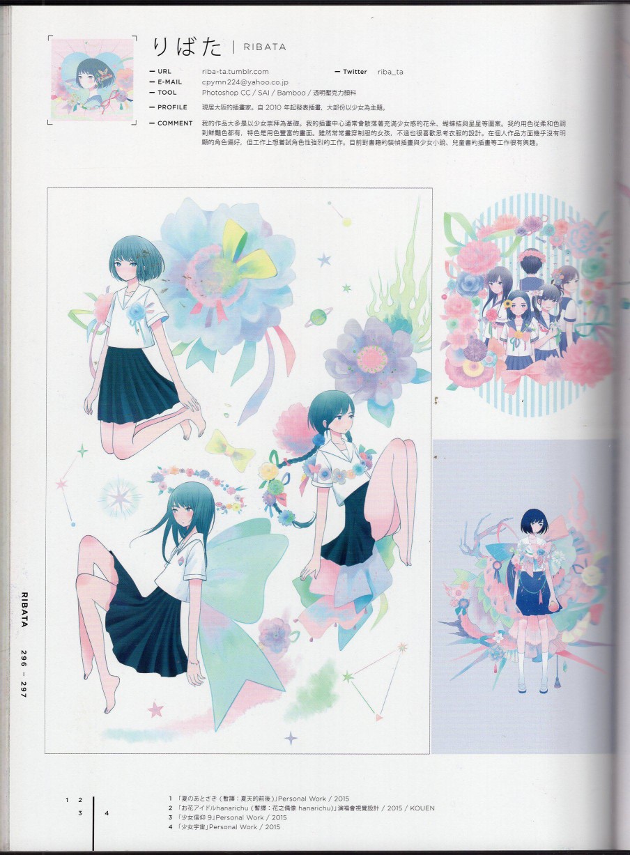 日本当代最强插画韩漫全集-2016（下）无删减无遮挡章节图片 