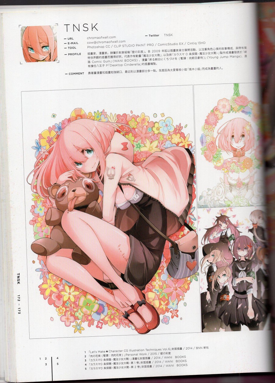 日本当代最强插画韩漫全集-2016（下）无删减无遮挡章节图片 