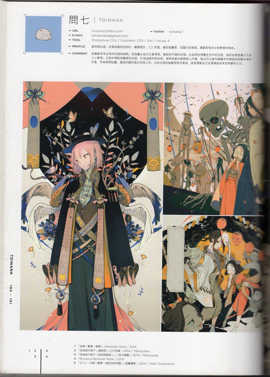 日本当代最强插画韩漫全集-2016（下）无删减无遮挡章节图片 