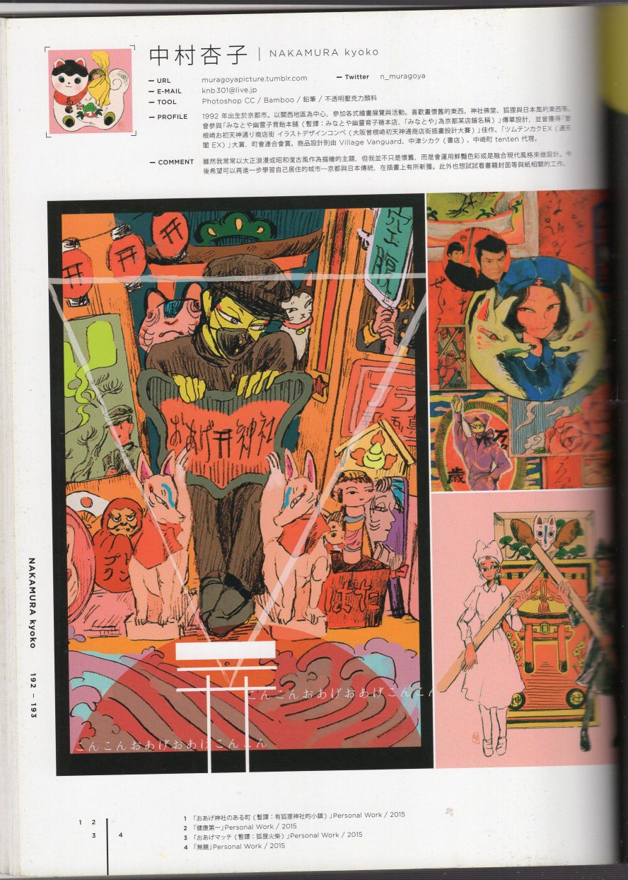 日本当代最强插画韩漫全集-2016（下）无删减无遮挡章节图片 