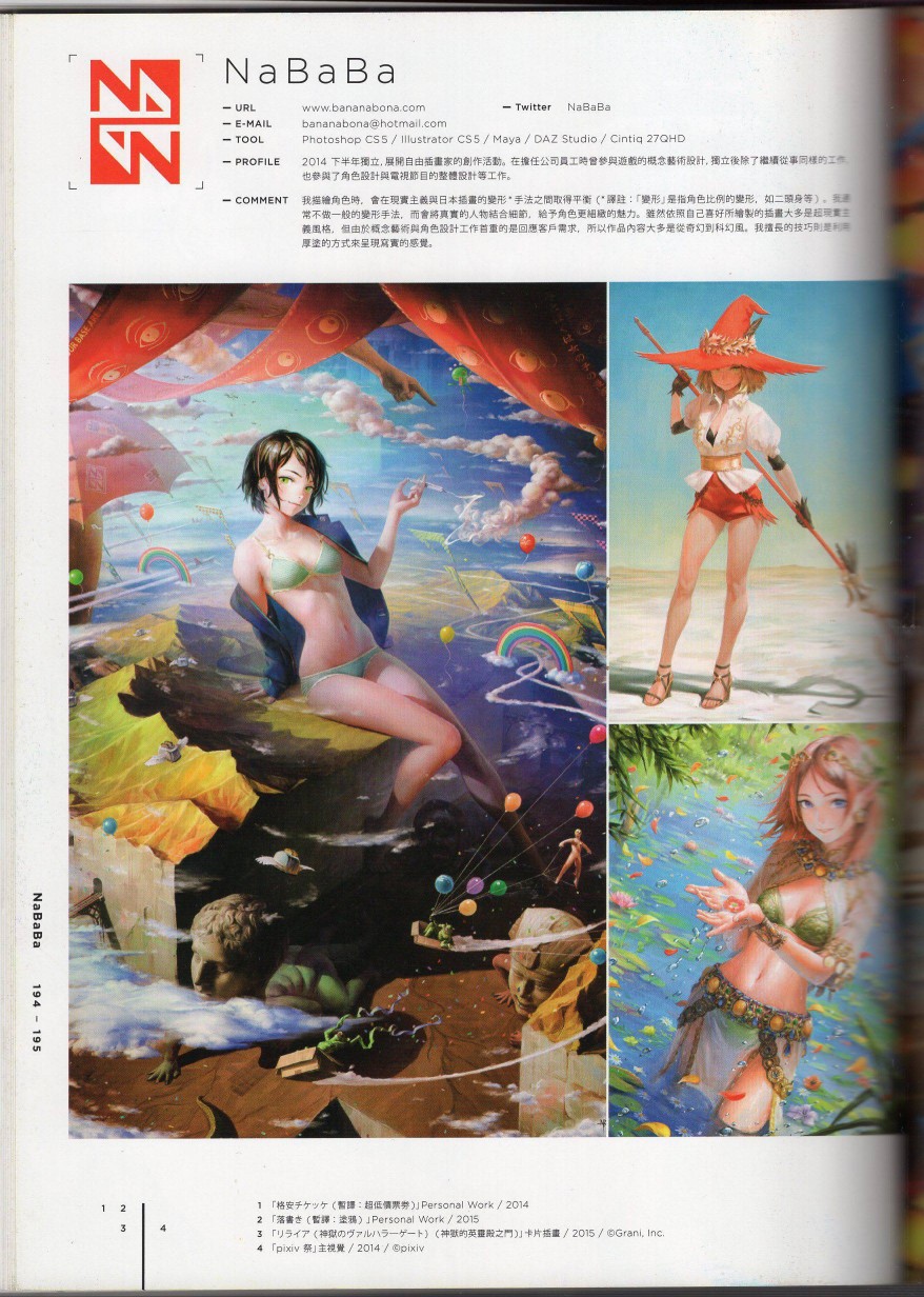 日本当代最强插画韩漫全集-2016（下）无删减无遮挡章节图片 