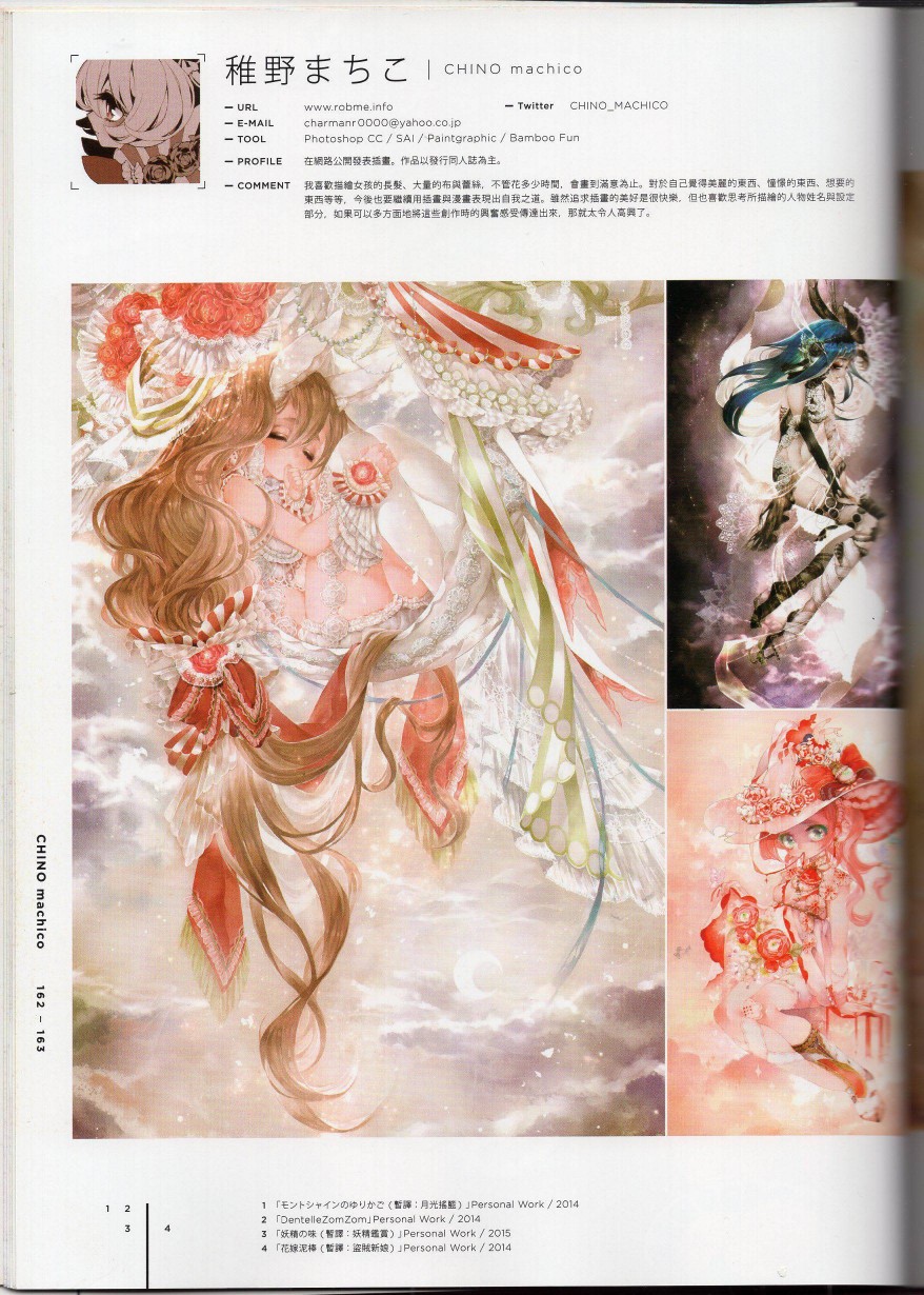 日本当代最强插画韩漫全集-2016（下）无删减无遮挡章节图片 