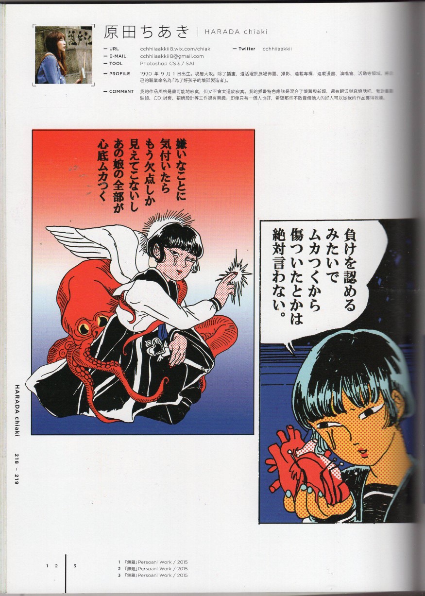 日本当代最强插画韩漫全集-2016（下）无删减无遮挡章节图片 