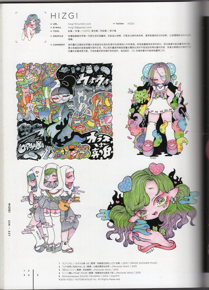 日本当代最强插画韩漫全集-2016（下）无删减无遮挡章节图片 
