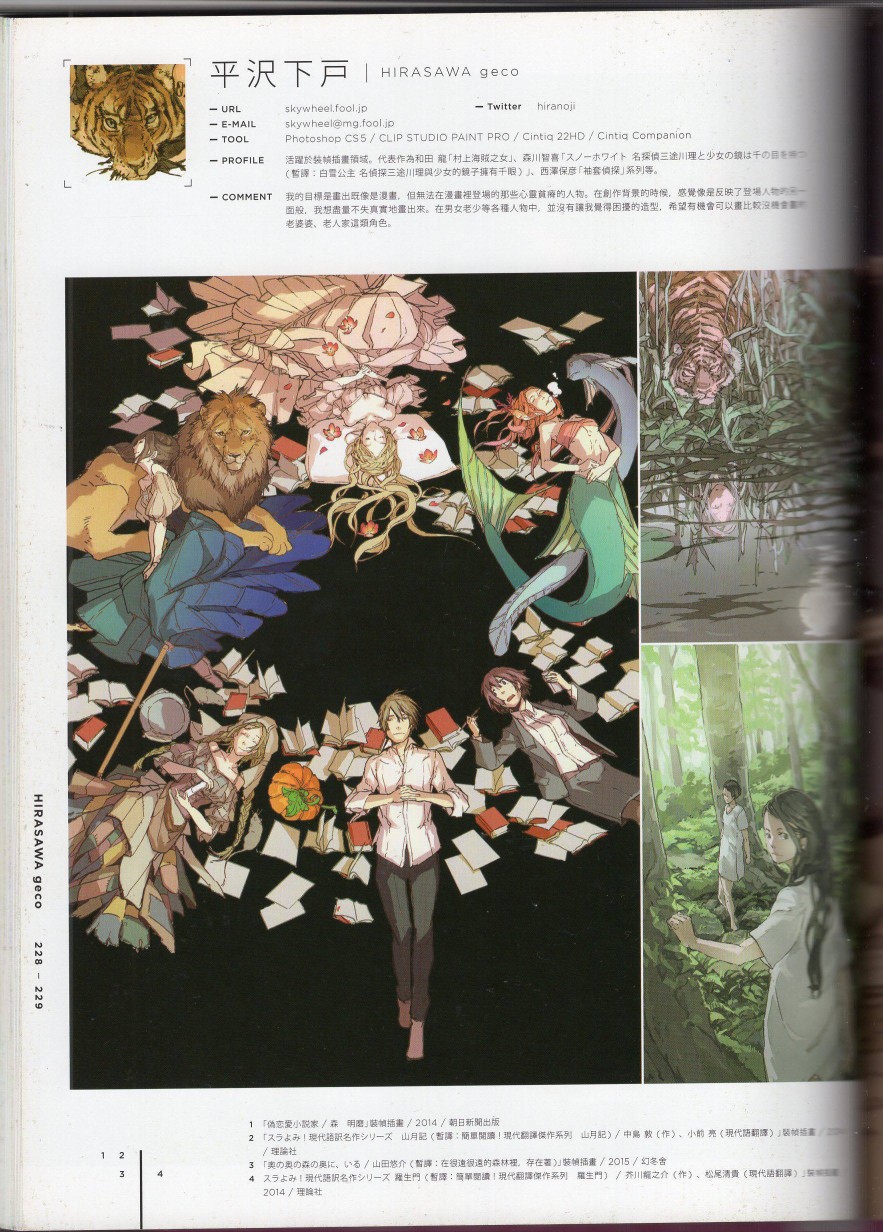 日本当代最强插画韩漫全集-2016（下）无删减无遮挡章节图片 