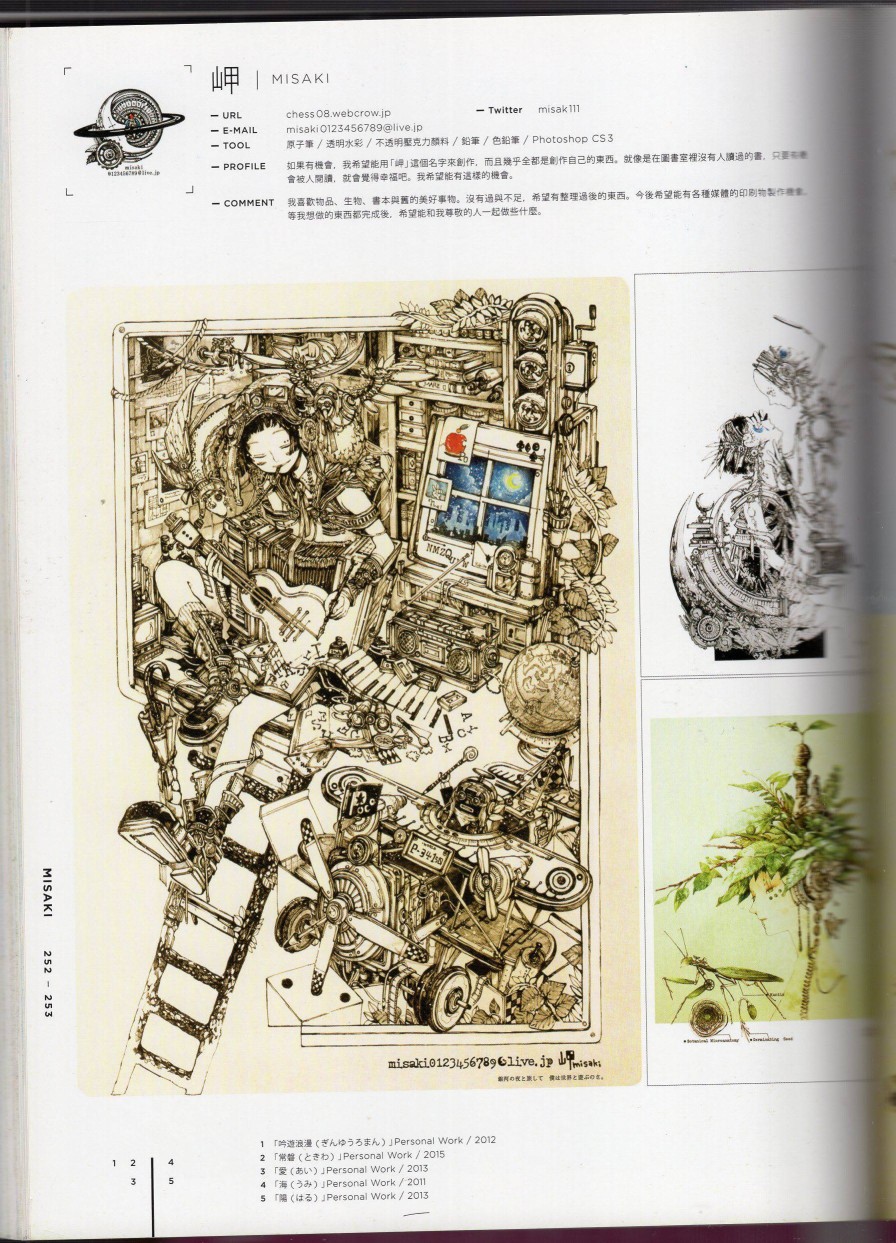 日本当代最强插画韩漫全集-2016（下）无删减无遮挡章节图片 