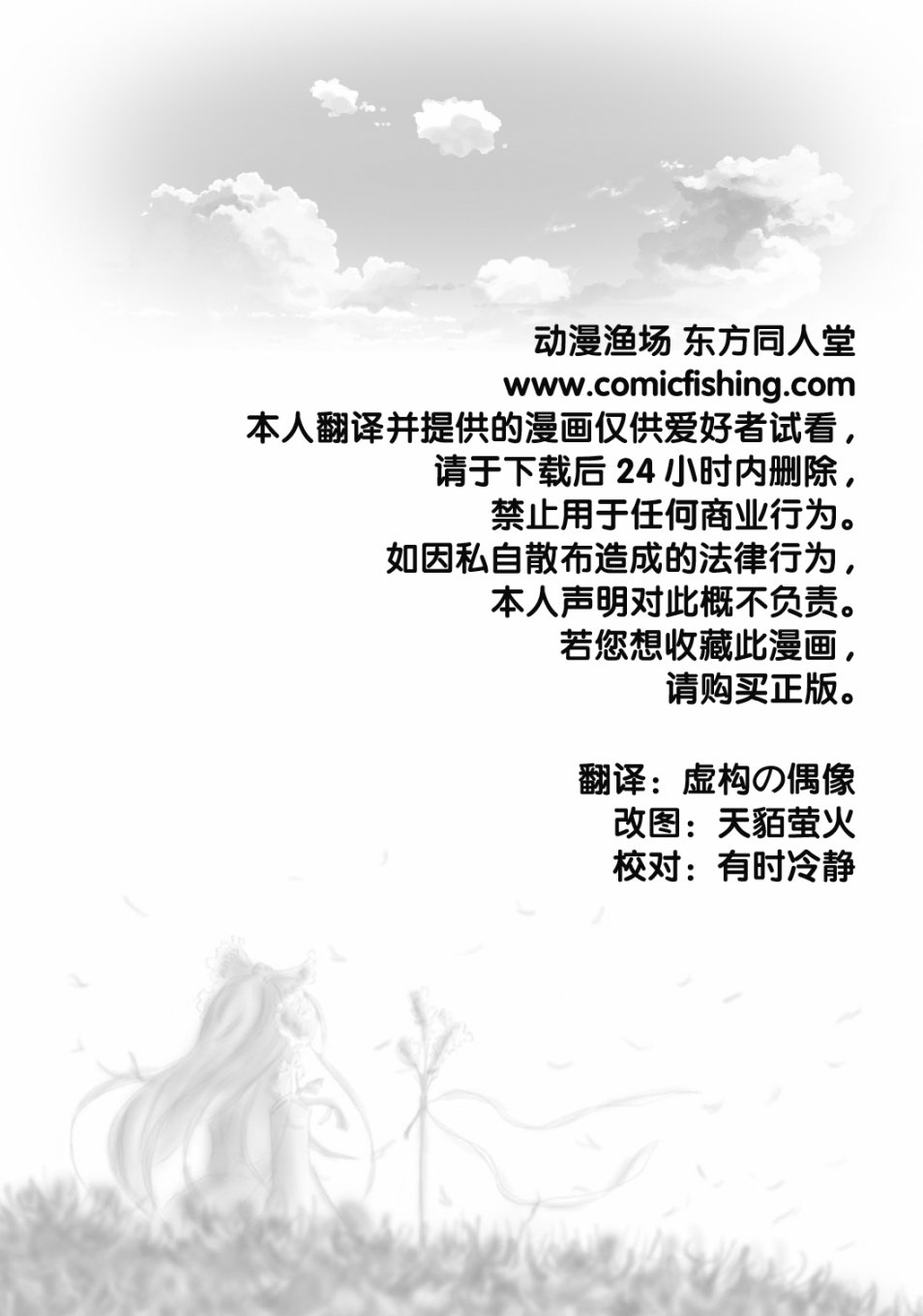 Invisible Horizons韩漫全集-短篇无删减无遮挡章节图片 