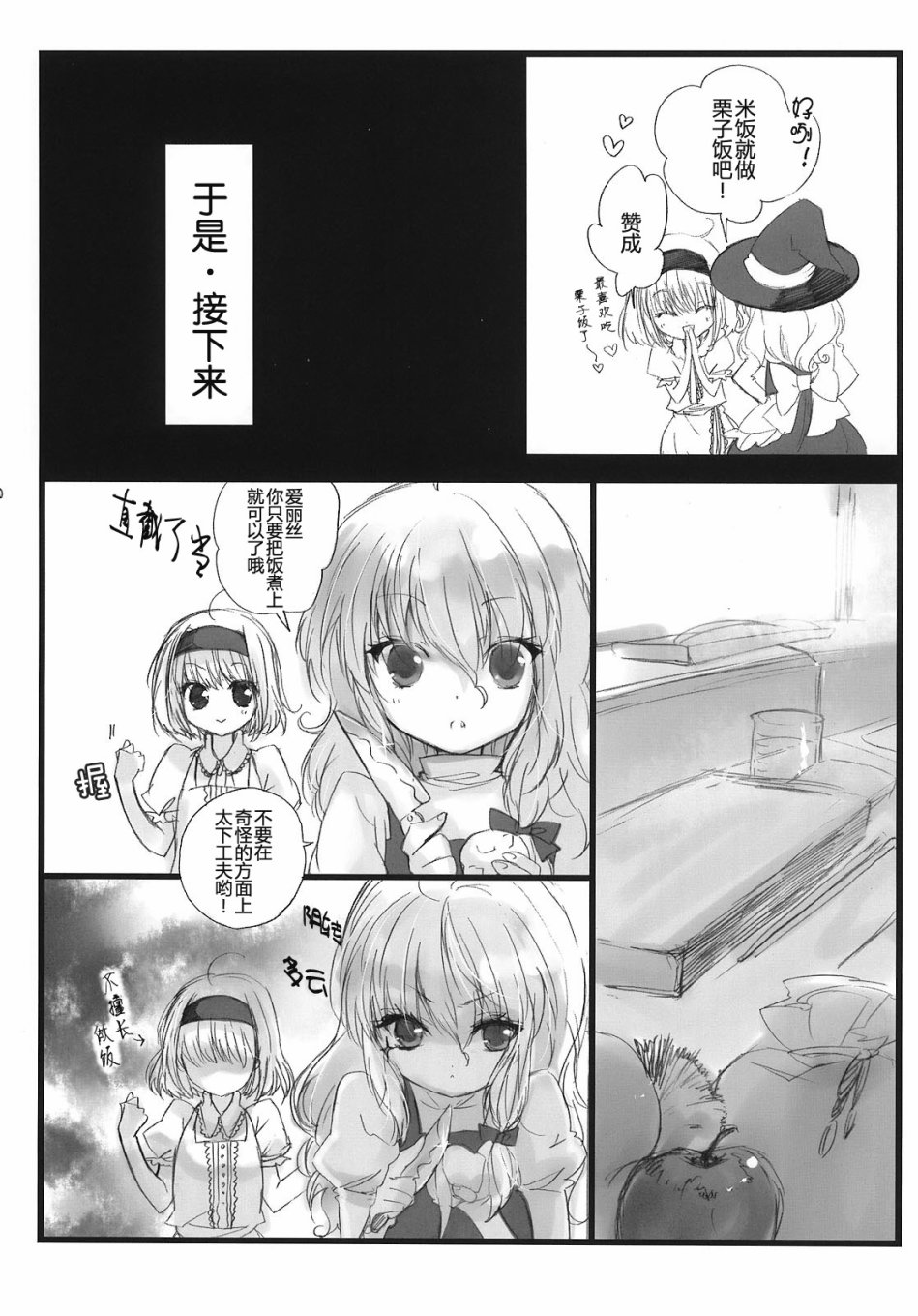 藏于心底的蘑菇韩漫全集-短篇无删减无遮挡章节图片 