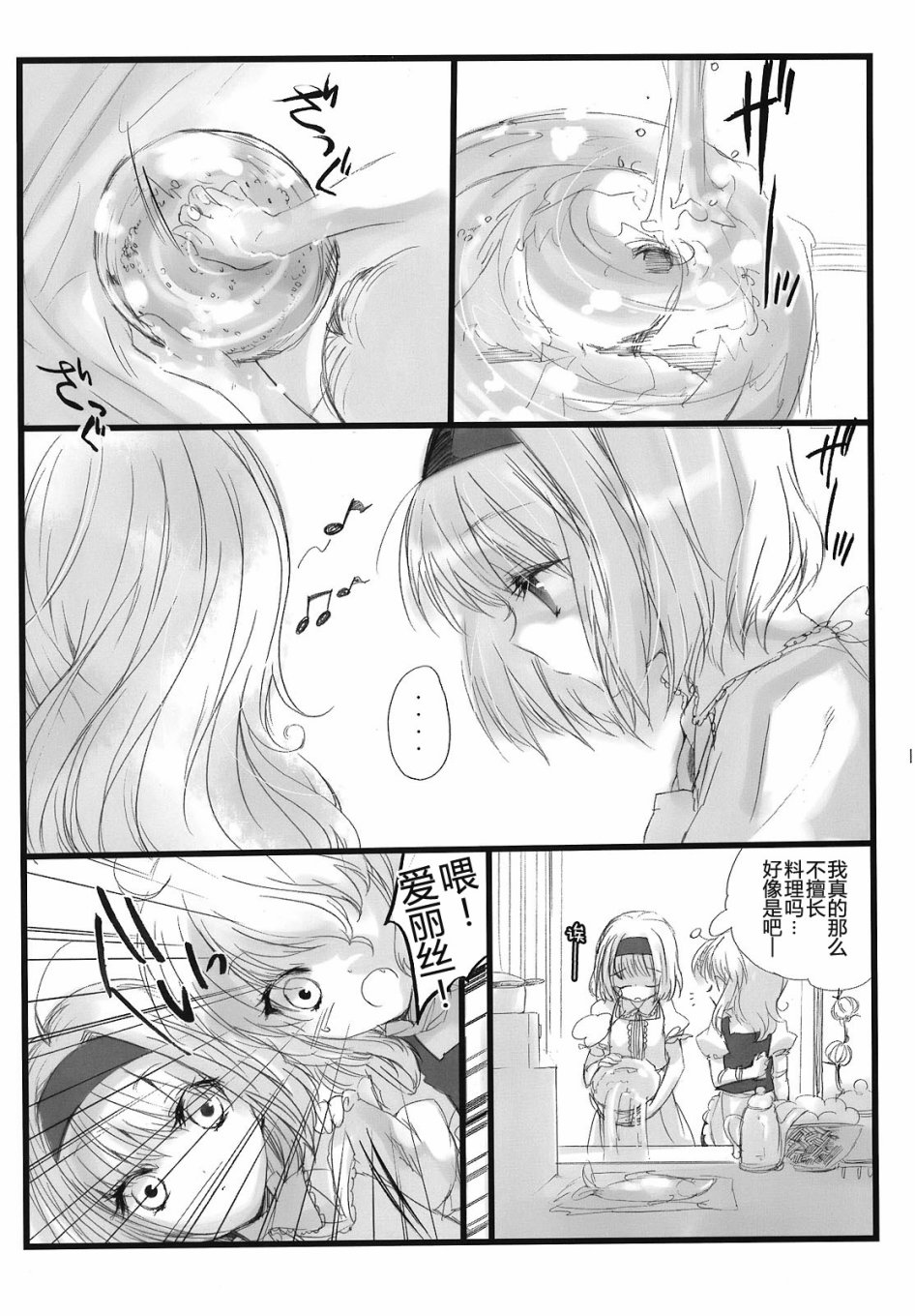 藏于心底的蘑菇韩漫全集-短篇无删减无遮挡章节图片 