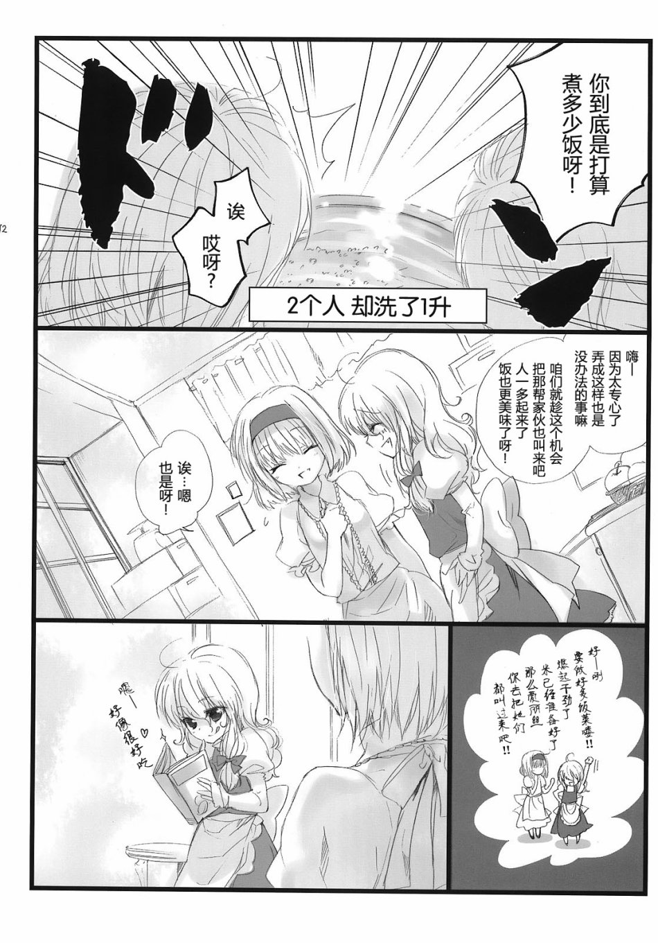 藏于心底的蘑菇韩漫全集-短篇无删减无遮挡章节图片 