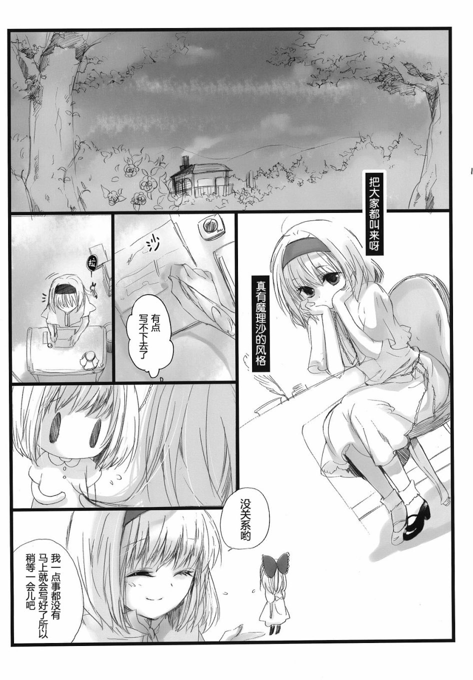 藏于心底的蘑菇韩漫全集-短篇无删减无遮挡章节图片 