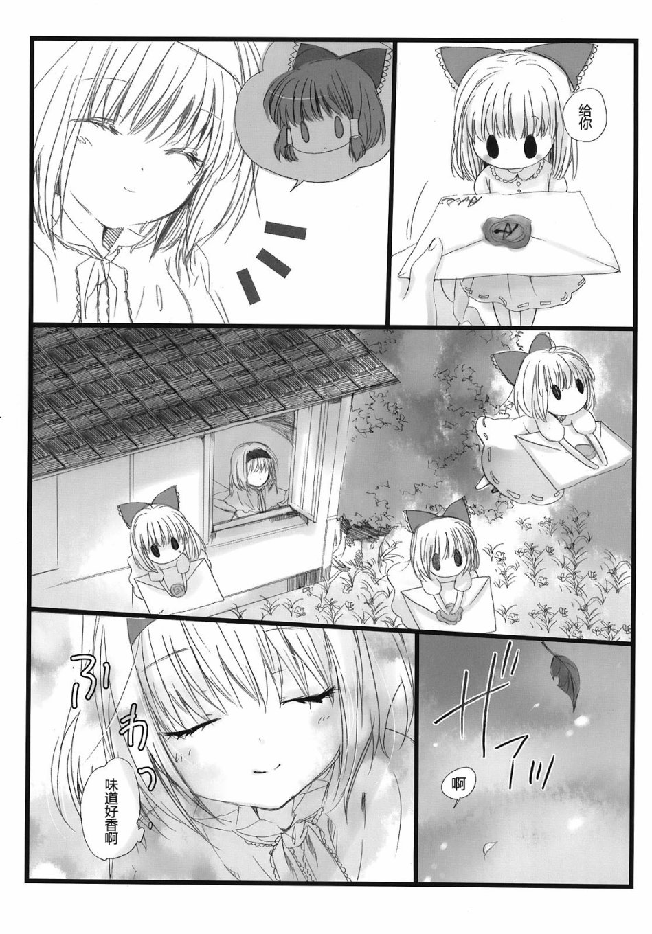 藏于心底的蘑菇韩漫全集-短篇无删减无遮挡章节图片 