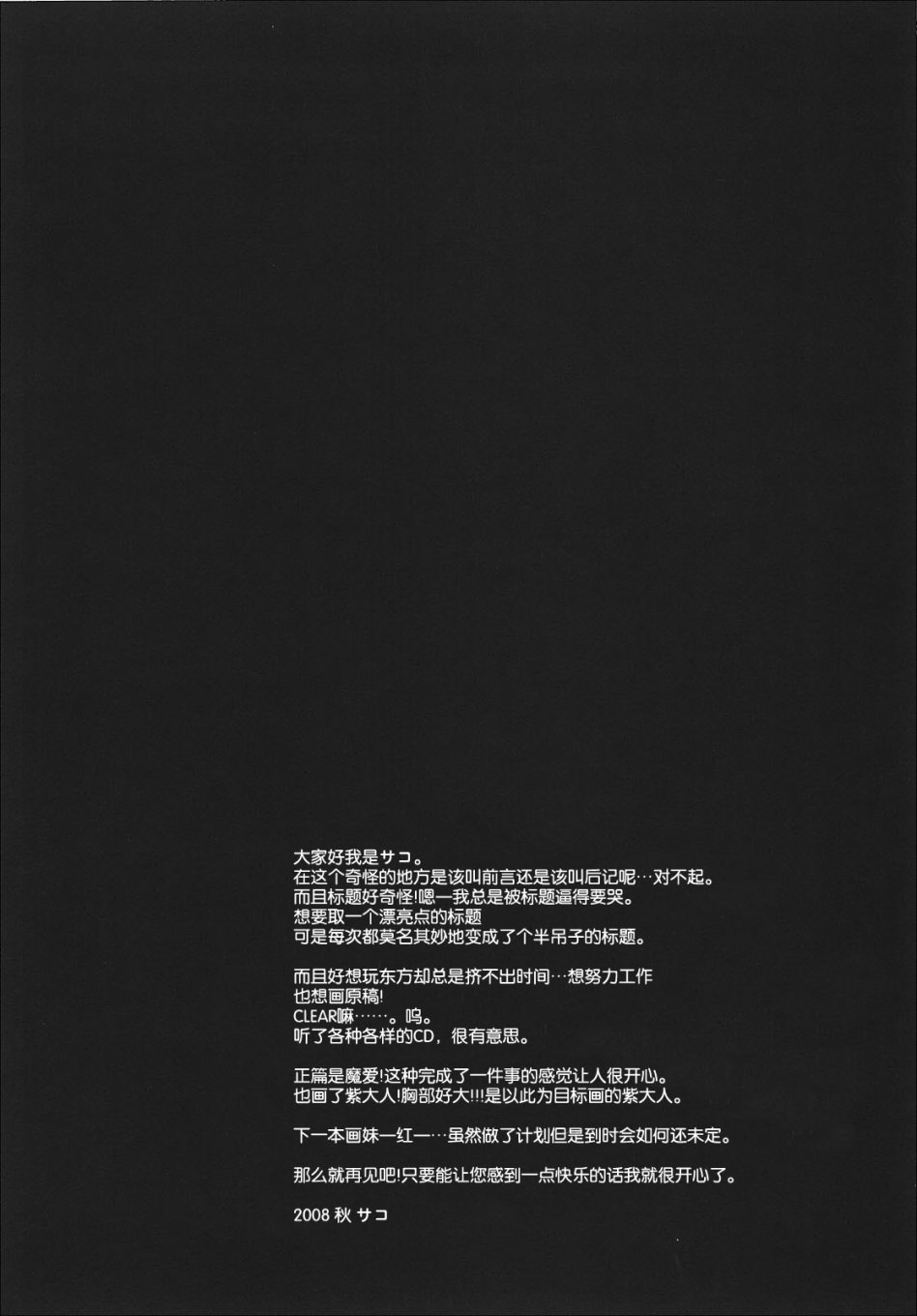 藏于心底的蘑菇韩漫全集-短篇无删减无遮挡章节图片 